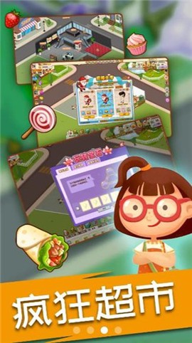 我在村口开超市图3