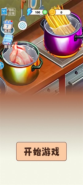 烹饪料理模拟器[图1]