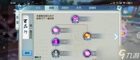 诛仙手游合欢带什么宝宝