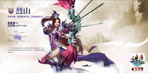 诛仙手游噬血珠血怎么的