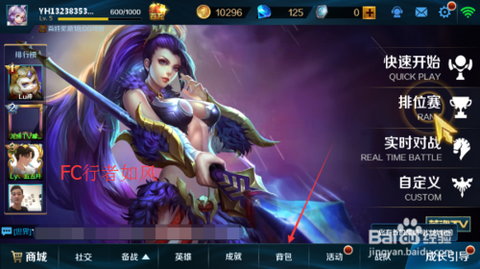 英魂之刃如何破隐身