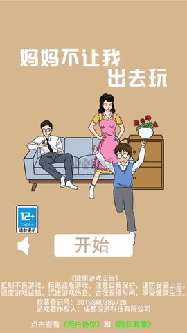 妈妈不让我出去玩[图2]