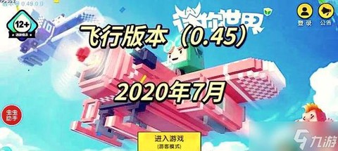 迷你世界更新慢怎么办