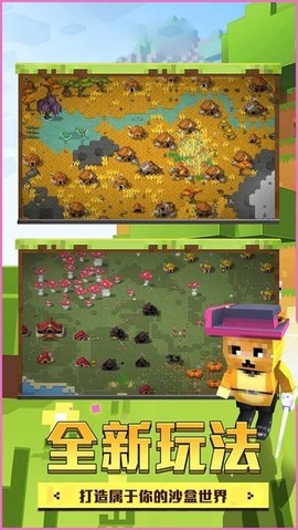 模拟沙盒世界图1