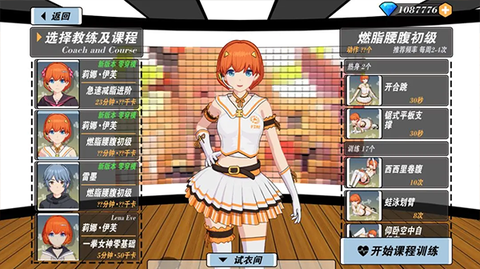 我的健身教练2图1