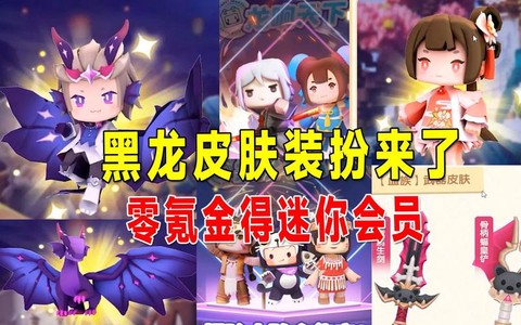 迷你世界黑龙怎么训服