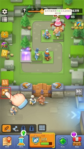 皇室护卫队[图6]