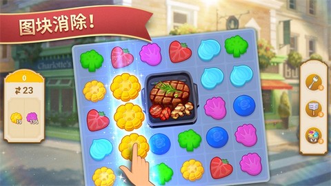 夏洛特的餐桌图2