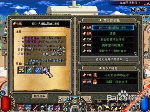 dnf副职业怎么升级[图2]