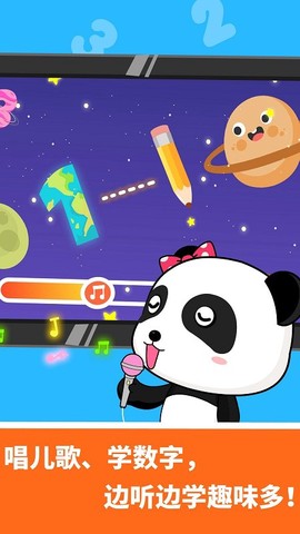 宝宝数字达人图3