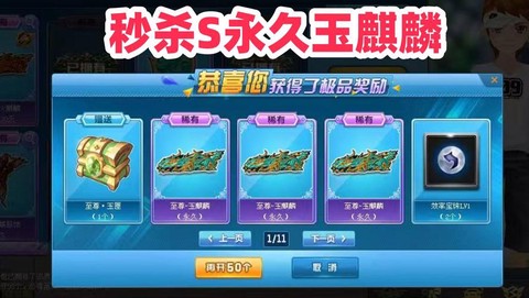 qq飞车卷轴能开到什么[图1]