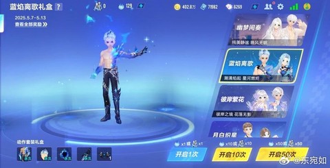 qq炫舞怎么获得神像[图2]