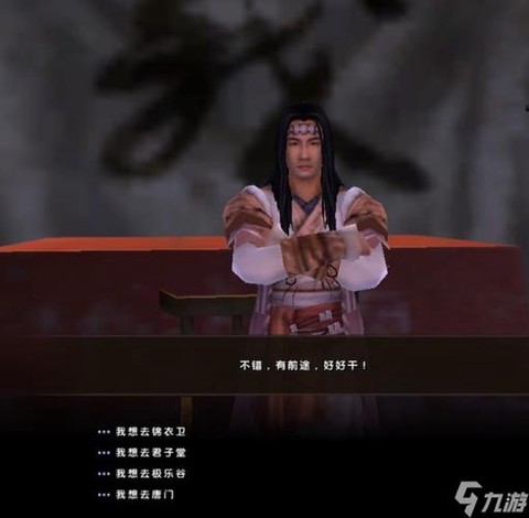 九阴真经怎么回门派