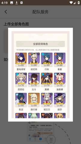 原神工具箱[图3]