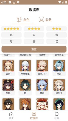 原神工具箱[图4]