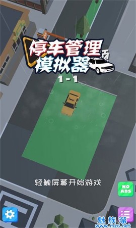 停车管理模拟器图1