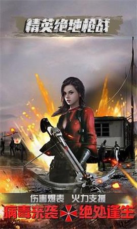 精英绝地枪战图2