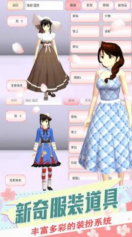 樱校恋爱生活[图2]