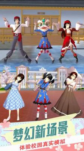 樱校恋爱生活图3