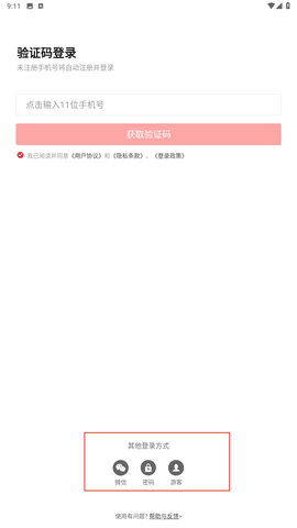 医学界医生站[图3]