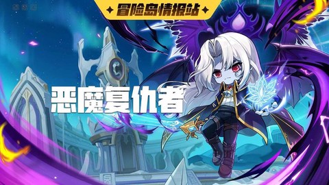 冒险岛2复仇怎么触发[图2]