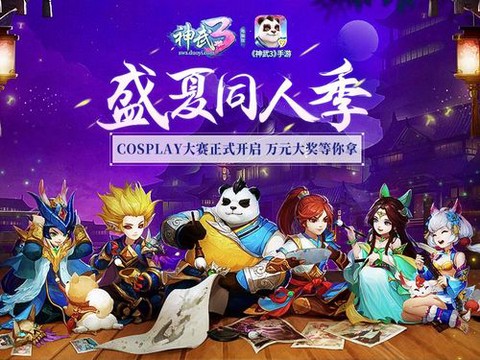 神武少主什么门派好