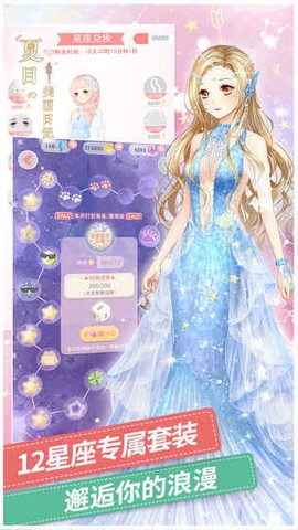 夏目的美丽日记图3