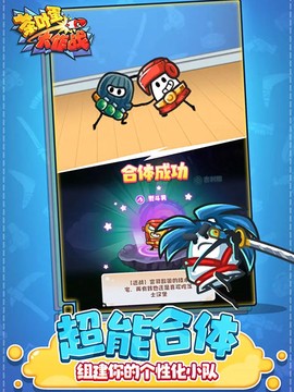 茶叶蛋大作战图3