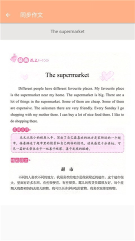 四年级上册英语辅导[图1]