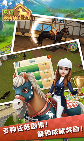 马场模拟器[图1]