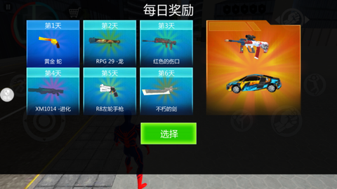 蜘蛛火柴人战争图1