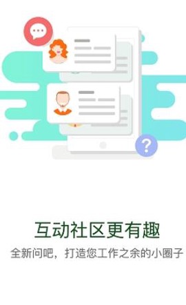 华能e学[图2]