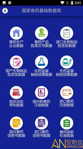 国家兽药综合查询[图1]