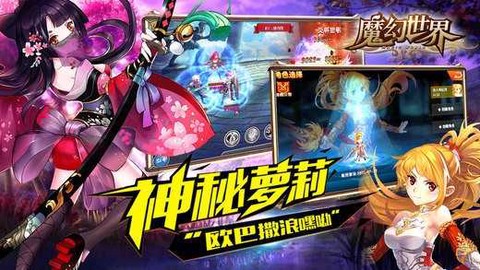 魔幻世界[图1]