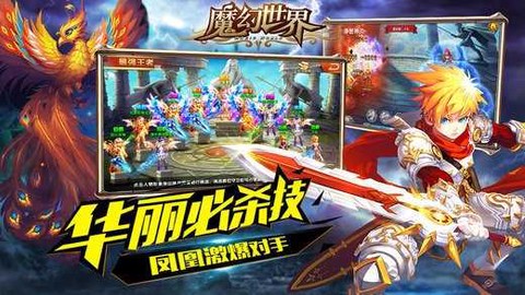 魔幻世界图2