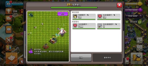 部落冲突怎么送礼物