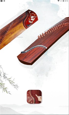 古筝模拟器[图1]