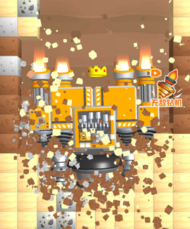 钻机大作战[图1]