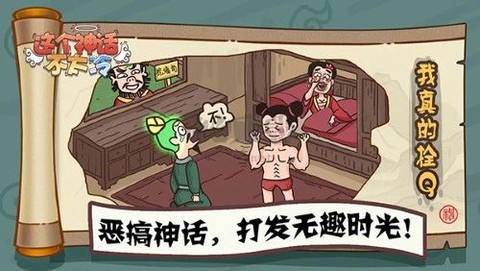 这个神话不太冷[图2]