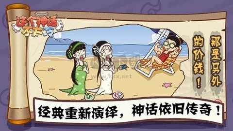 这个神话不太冷[图3]
