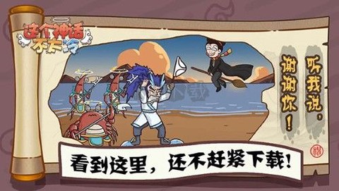 这个神话不太冷[图4]