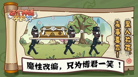 这个神话不太冷图3