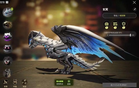 qq炫舞冰龙怎么加星[图1]