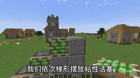 我的世界怎么做红石机关[图2]