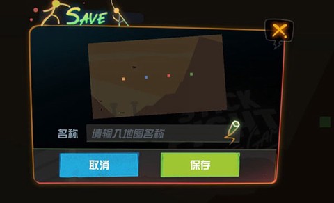 逗逗火柴人[图4]