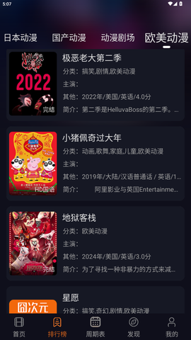 囧次元纯净版2025图3