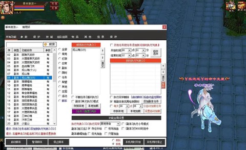 天龙八部什么脚本好用