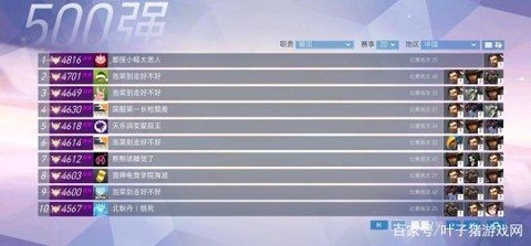 守望先锋怎么改名字