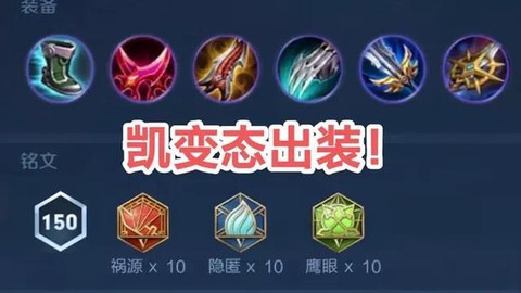 王者荣耀凯怎么连招