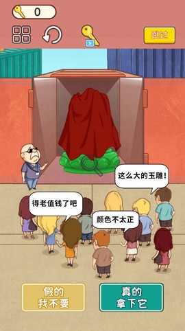 集装箱盲盒模拟图1